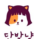 단발냥 이미지