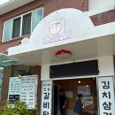 사과마을식당 이미지