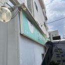 서울 양재 맛집 추천, 서울 서초동맛집 청포복국 내돈 내먹 후기