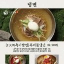 흑미면옥