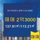 대방으뜸공인중개사사무소 이미지