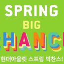 스프링(지점)