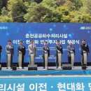 춘천하수처리장 이미지