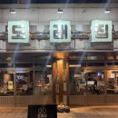 도래곱창 | [서울/동대문구]회기 곱창 맛집 도래집 솔직 후기