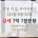 옥길자이부동산공인중개사사무소 이미지