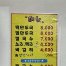 송월식당 - 고흥군 녹동남촌1길 6-3 | 송월식당