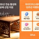 아이디어스