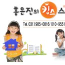 홍은진의킹스스피치