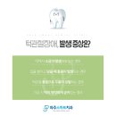 파주스마트치과의원 이미지