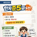 포인트 한자 이미지