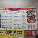 먹벙감자탕 네이버블로그