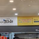 맛있다감자탕 금호점 네이버블로그
