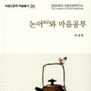 한문교실_중급 이미지