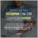 길맥외과의원 이미지