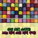 보석박물관 | 에히메 숨은 보석? 이마바리 타올 박물관, 진짜 후기!