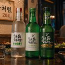 처음처럼