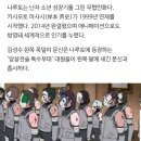 PC방 살인] 김성수 문신으로 추정되는 원조 문신 이미지