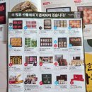 롯데마트 청주점 풍기인삼농협 | 롯데마트 선물세트와 와인기프트로 풍성한 한가위