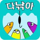 다낚아 낚시터 | 김해 내외동 놀거리 실내 낚시카페 이색데이트 다낚아 낚시카페 내돈내산 후기