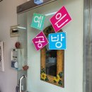 예은공방 이미지