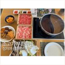 지에스(GS)25별내두물로점 | 샤브올데이 별내신도시점 생맥주 무한리필 솔직후기(주차·예약·추천메뉴 총정리)