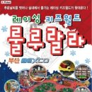 키즈월드어린이집 이미지