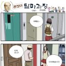 세얼간이 ost.... 이미지