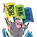 누릴 거 다 누리고 깨어있는 척… ‘진보 중년’을 아십니까-노무현은 유일신, 문재인은 신의 아들, 유시민·조국은 사도로 섬기는 4050 이미지