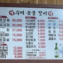 백억수제숯불갈비