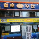 털보수산 티스토리