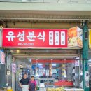 꼬꼬분식 - 수원시 권선구 수성로 47 | 꼬꼬분식