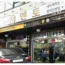 더샵멘토