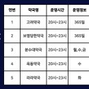 옥동약국 이미지