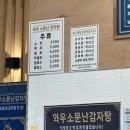 와우소문난감자탕 - 천안시 서북구 성성8로 14-23 | 와우소문난감자탕