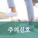 용답신발