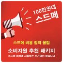 봉비마을2 | 웨딩견적 100만원대 스드메 계약 후기