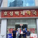 전주백제약국 이미지