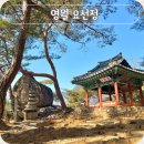 영월 무릉리 요선암 돌개구멍 | 강원도 영월 요선정 요선암돌개구멍 근처 경치 좋은 곳 가볼 만한 무릉리 마애여래좌상 가는 길