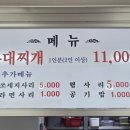광교명가부대찌개 | [인천 계산동 맛집] 아이랑 가기 좋은 맛집 계양명가부대찌개 솔직후기 (feat. 주차 팁)