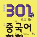큰별중국어교습소