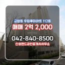 행운랜드공인중개사사무소 이미지