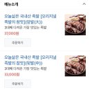 가장맛있는족발 남위례역점