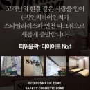 인천파크