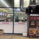 파리바게뜨(성곡점) 네이버블로그