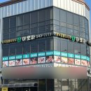 씨유포천선단IC점 | 포천 마사지 진아로마_중국정통마사지 옥정마사지 동두천마사지