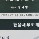 한율세무회계 네이버블로그