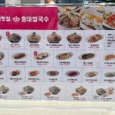 홍대쌀국수트레이더스