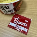 GS25창동금성점 | [내돈내산] 신상라면 편의점신상 - 하림 양푼 김치찌개라면