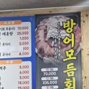 박영철 사시미 이미지