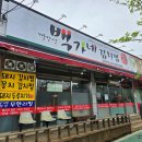 백가네김치찜공단점 | 백가네 김치찜 김천공단점의 돼지김치찜 경북 김천시 어모면